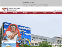 Tablet Screenshot of human.khu.ac.kr