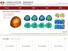 Tablet Screenshot of bme.khu.ac.kr