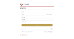 Desktop Screenshot of mail.khu.ac.kr