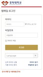 Mobile Screenshot of mail.khu.ac.kr