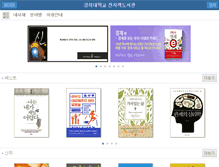 Tablet Screenshot of ebook.khu.ac.kr