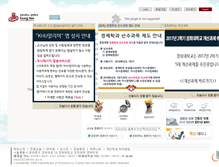 Tablet Screenshot of econ.khu.ac.kr