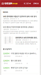 Mobile Screenshot of jaju.khu.ac.kr